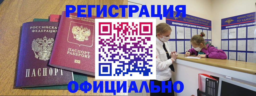 регистрация для дет. сада в Ялте