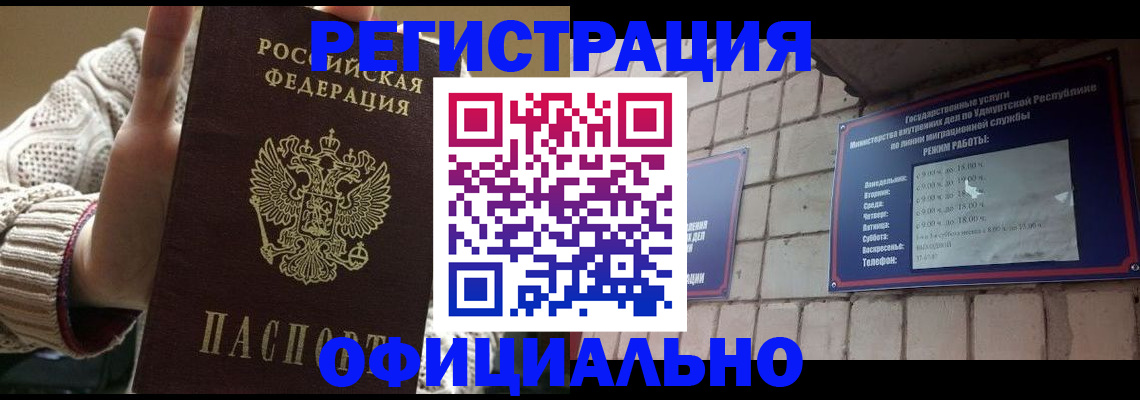 прописка гарантия в Ялте