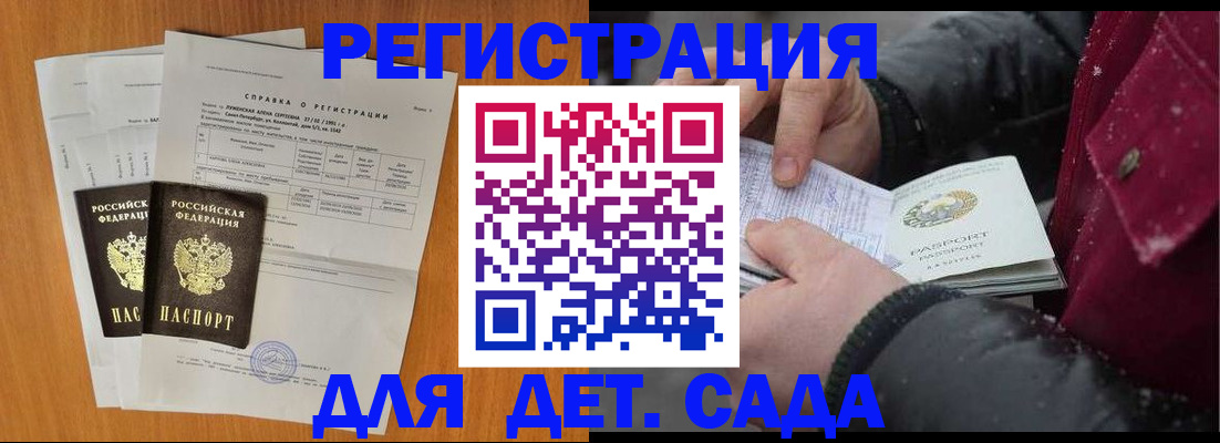 временная регистрация собственник в Ялте