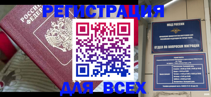 временная регистрация адрес в Ялте