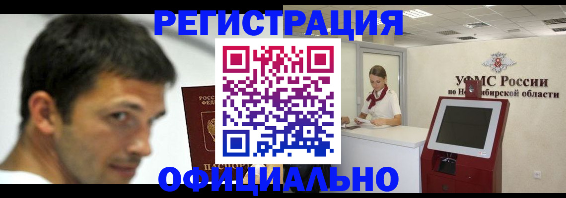 прописка для военкомата в Ялте
