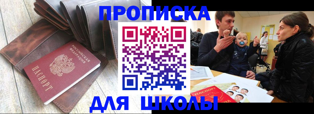 прописка иностранных граждан в Ялте