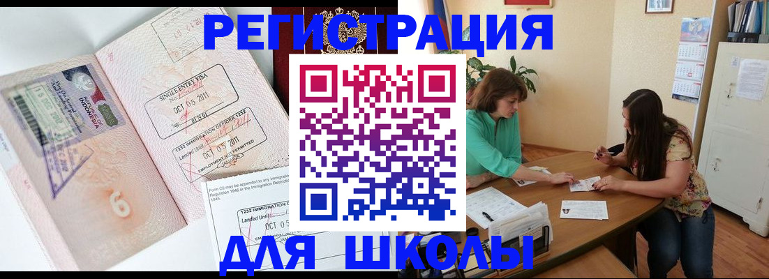 где прописаться в Ялте