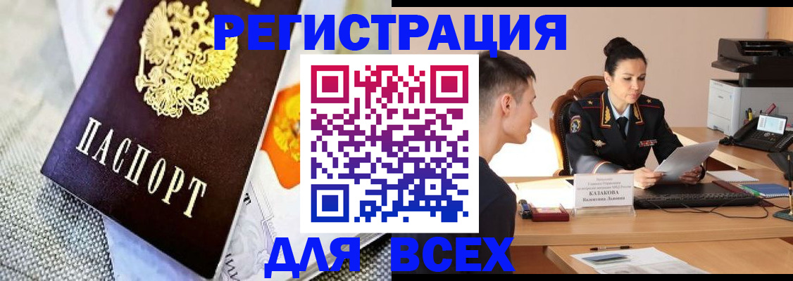 прописка 2025 в Ялте